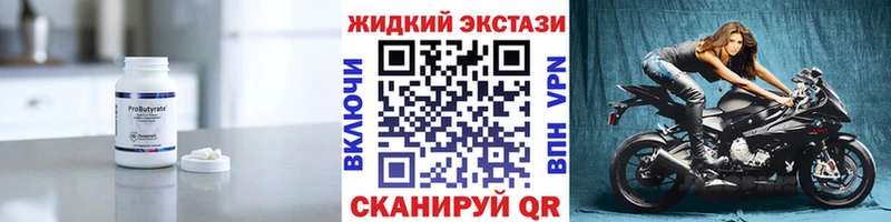 БУТИРАТ жидкий экстази  Арзамас 