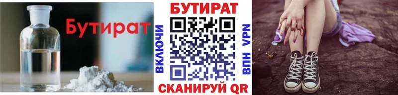 БУТИРАТ оксана Арзамас