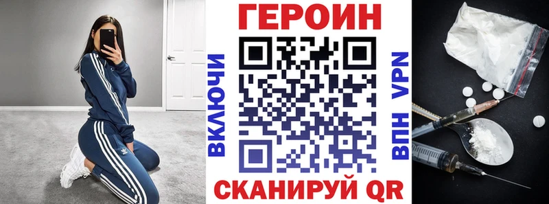 ГЕРОИН Heroin  Арзамас 