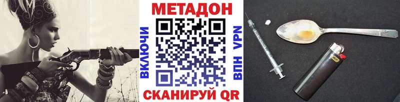 наркота  кракен онион  МЕТАДОН мёд  Арзамас 