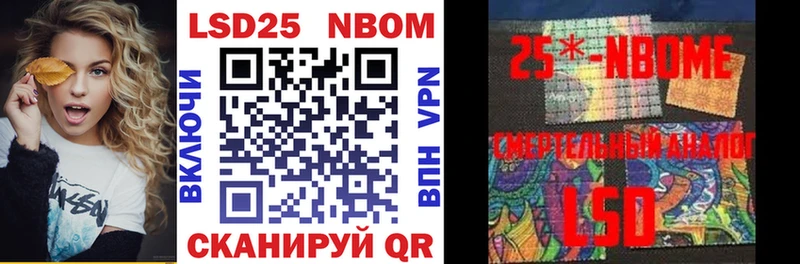 Марки 25I-NBOMe 1,8мг  как найти закладки  Арзамас 